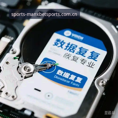MANXBET新旧版对比：2026新版首页到底安不安全？