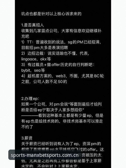 资深用户亲历：万博体育登录2026新版首页，从“打不开”到“秒进”的实战体验